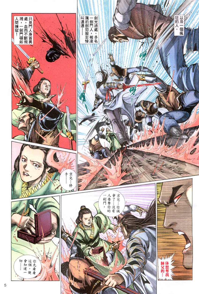 第53话