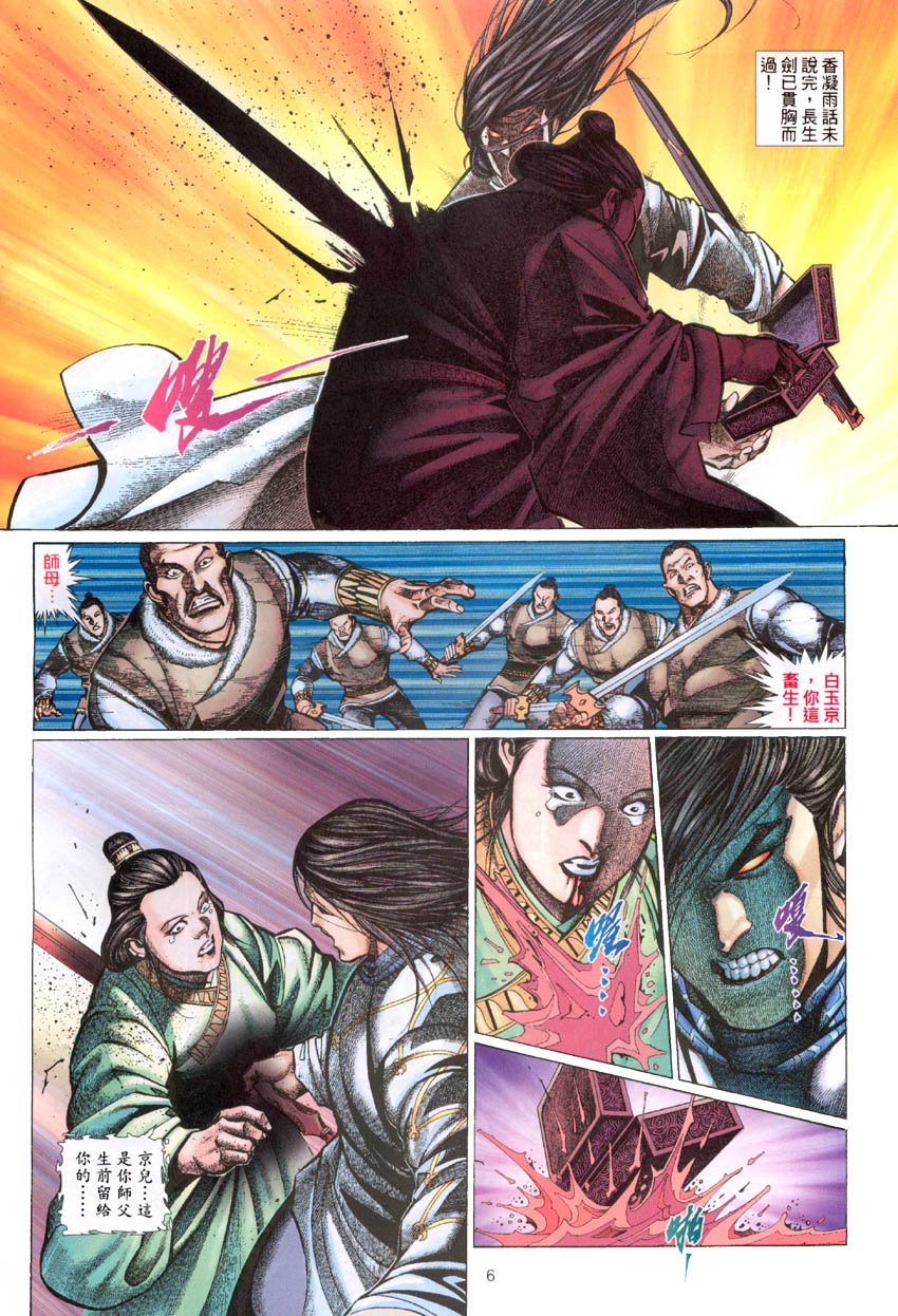 第53话