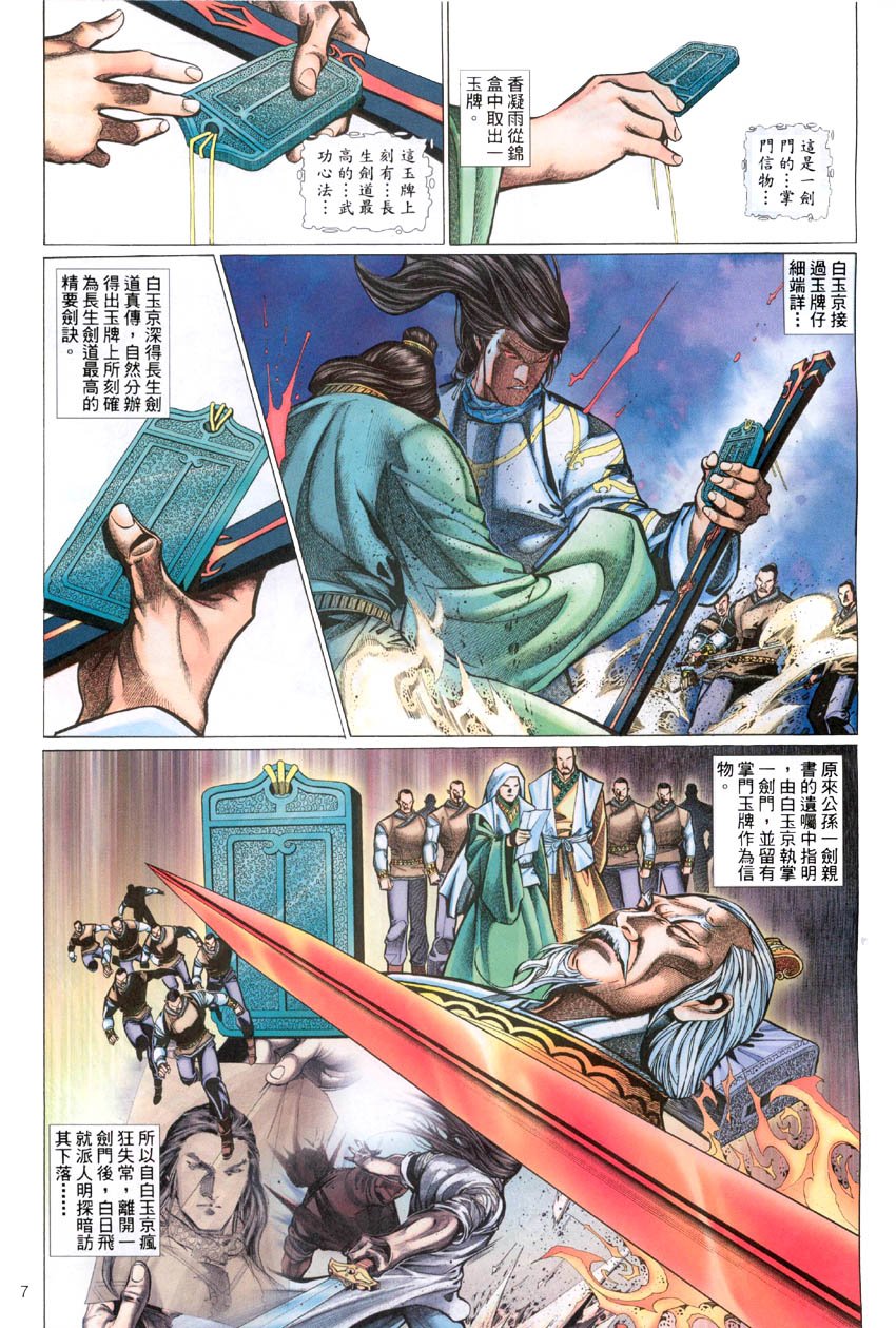 第53话