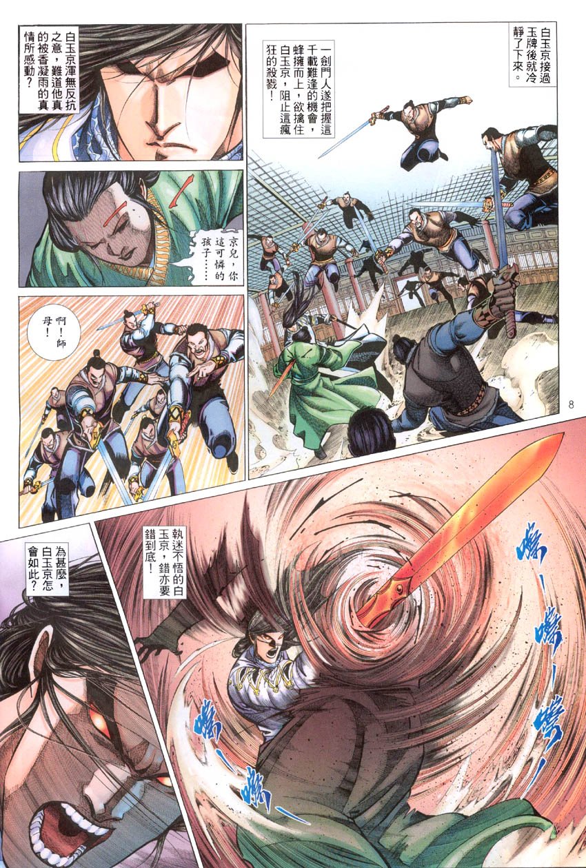第53话