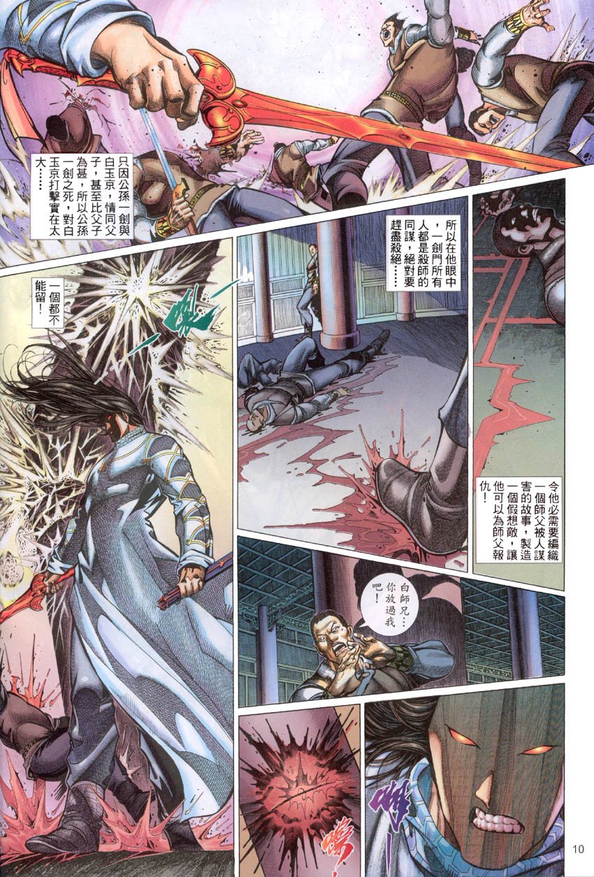 第53话