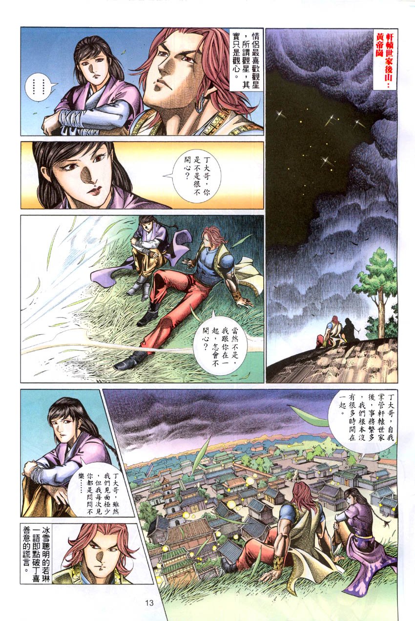 第53话