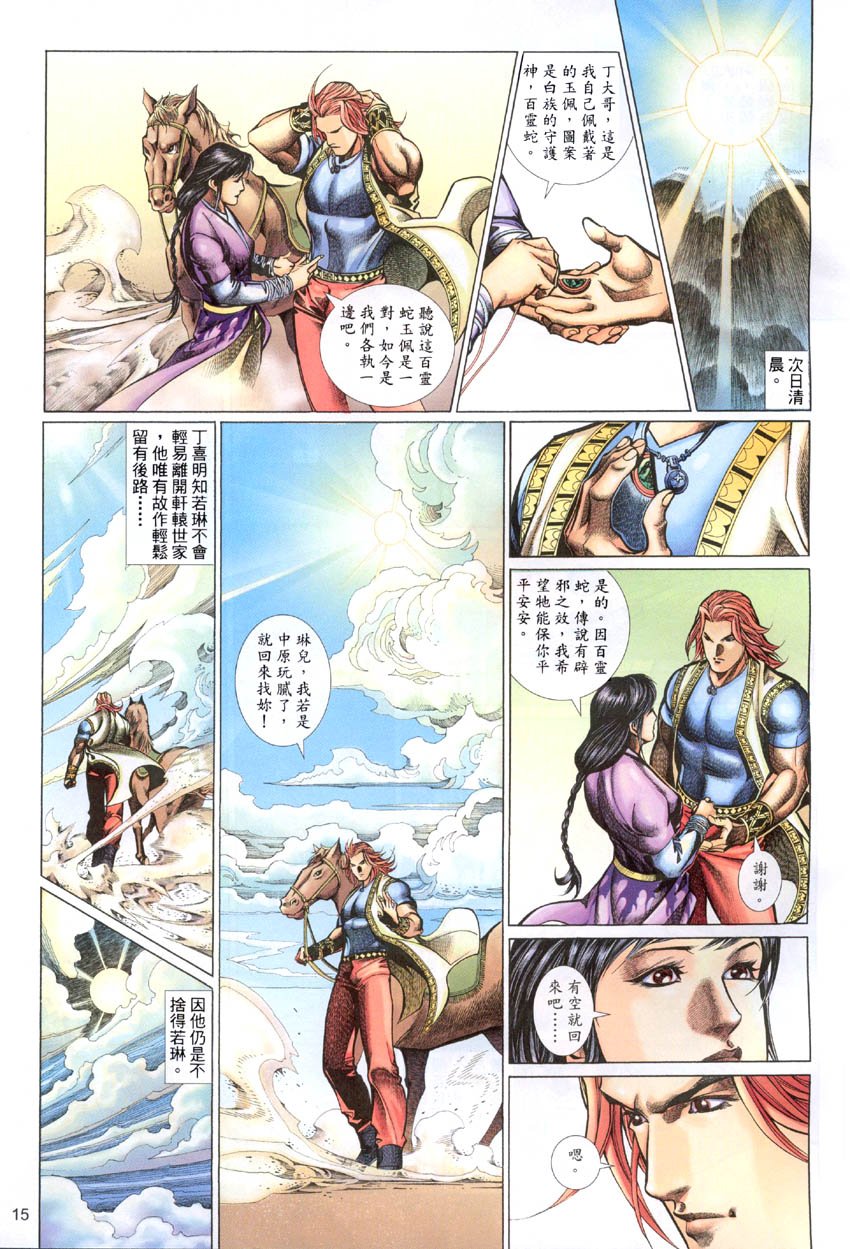 第53话