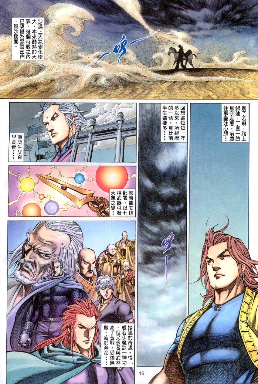 第53话