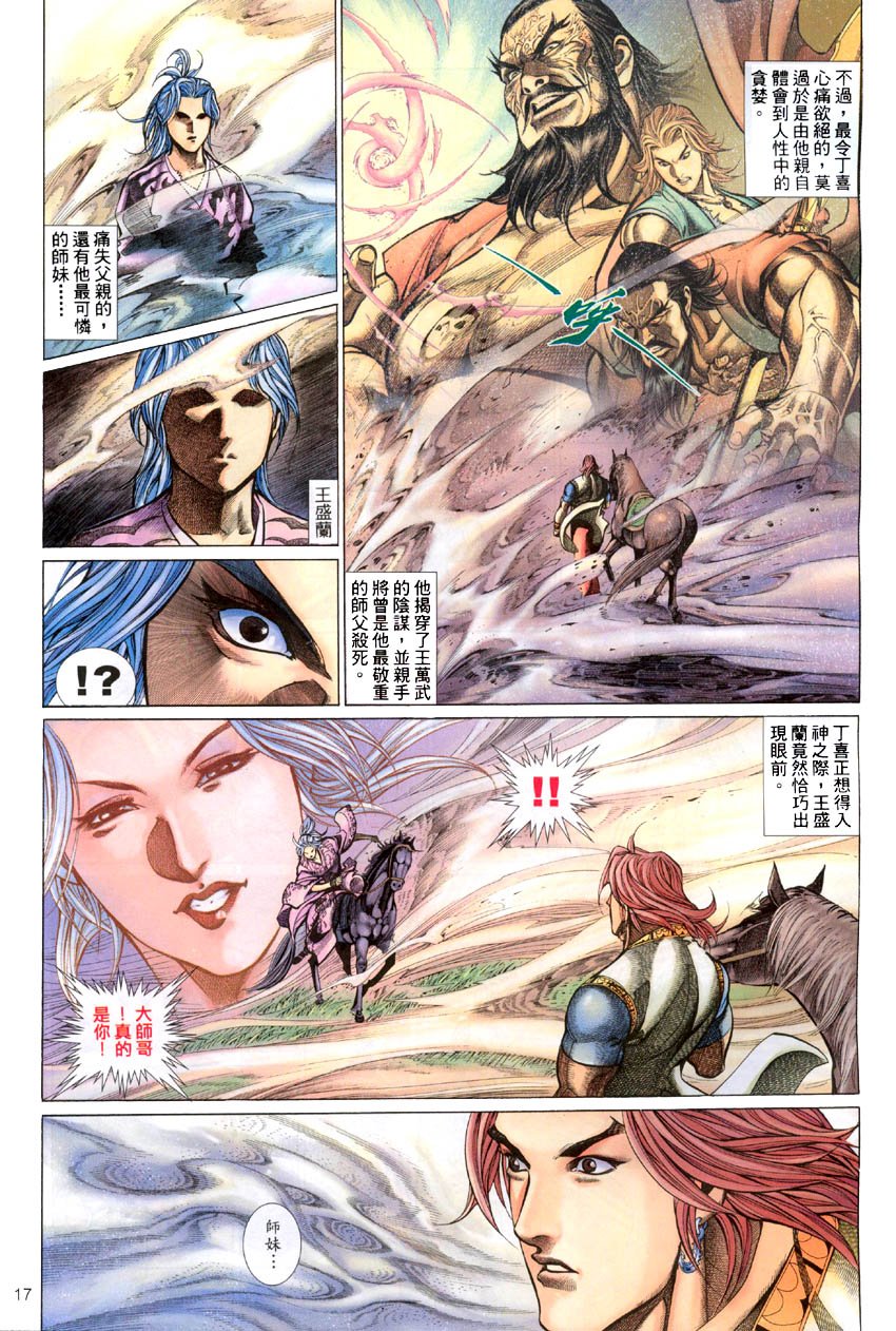 第53话
