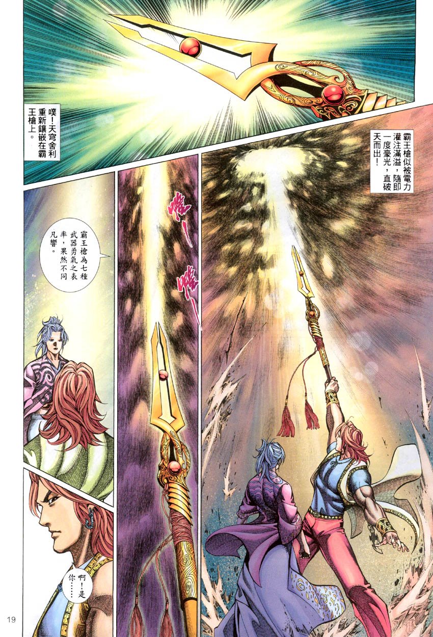 第53话