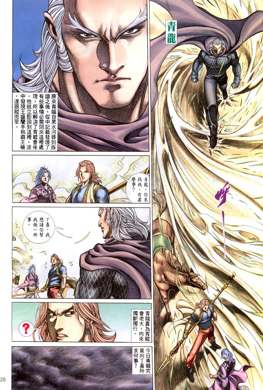 第53话