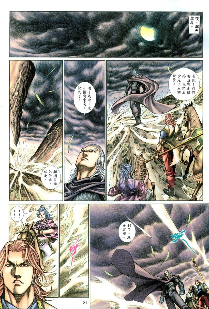 第53话