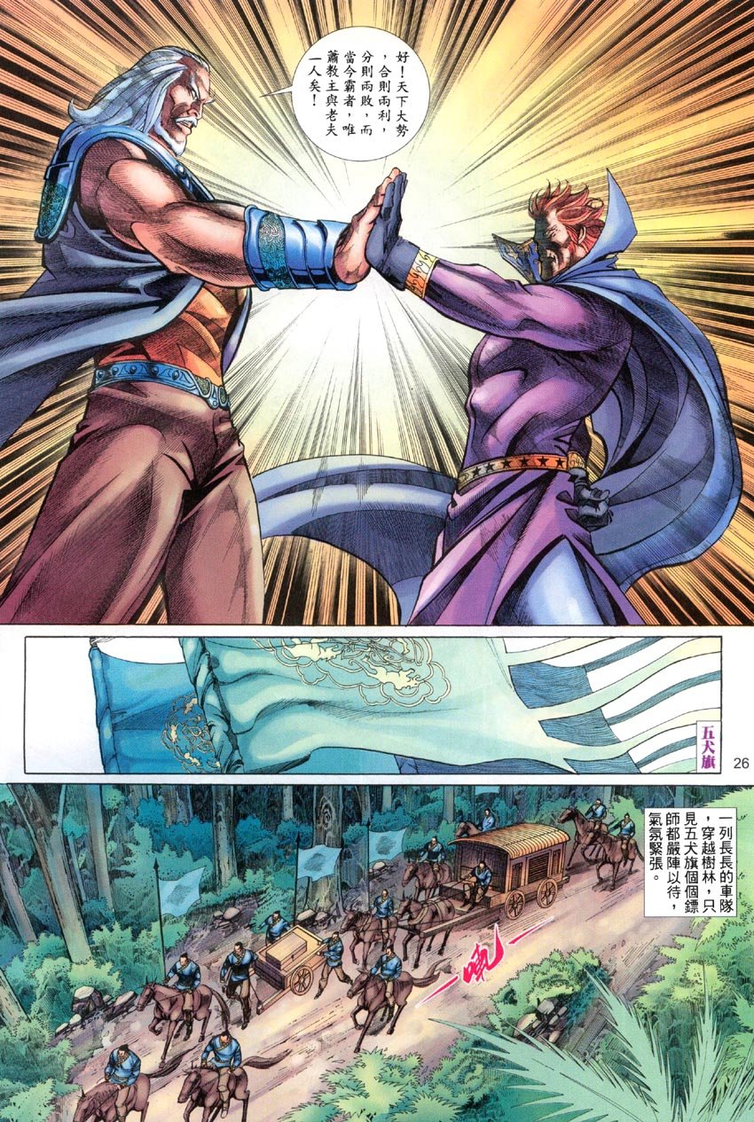 第53话