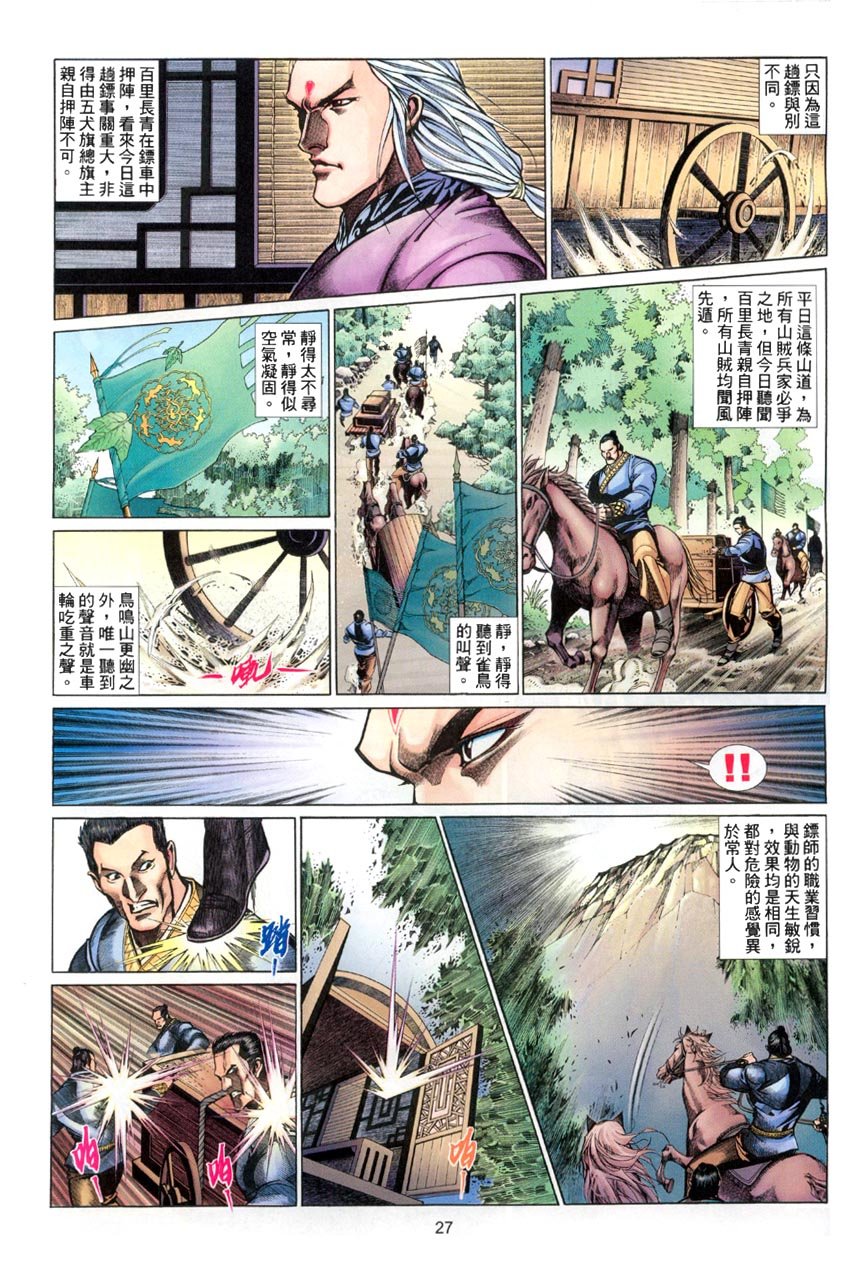 第53话