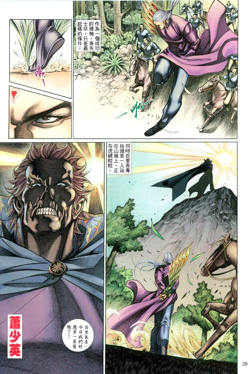 第53话
