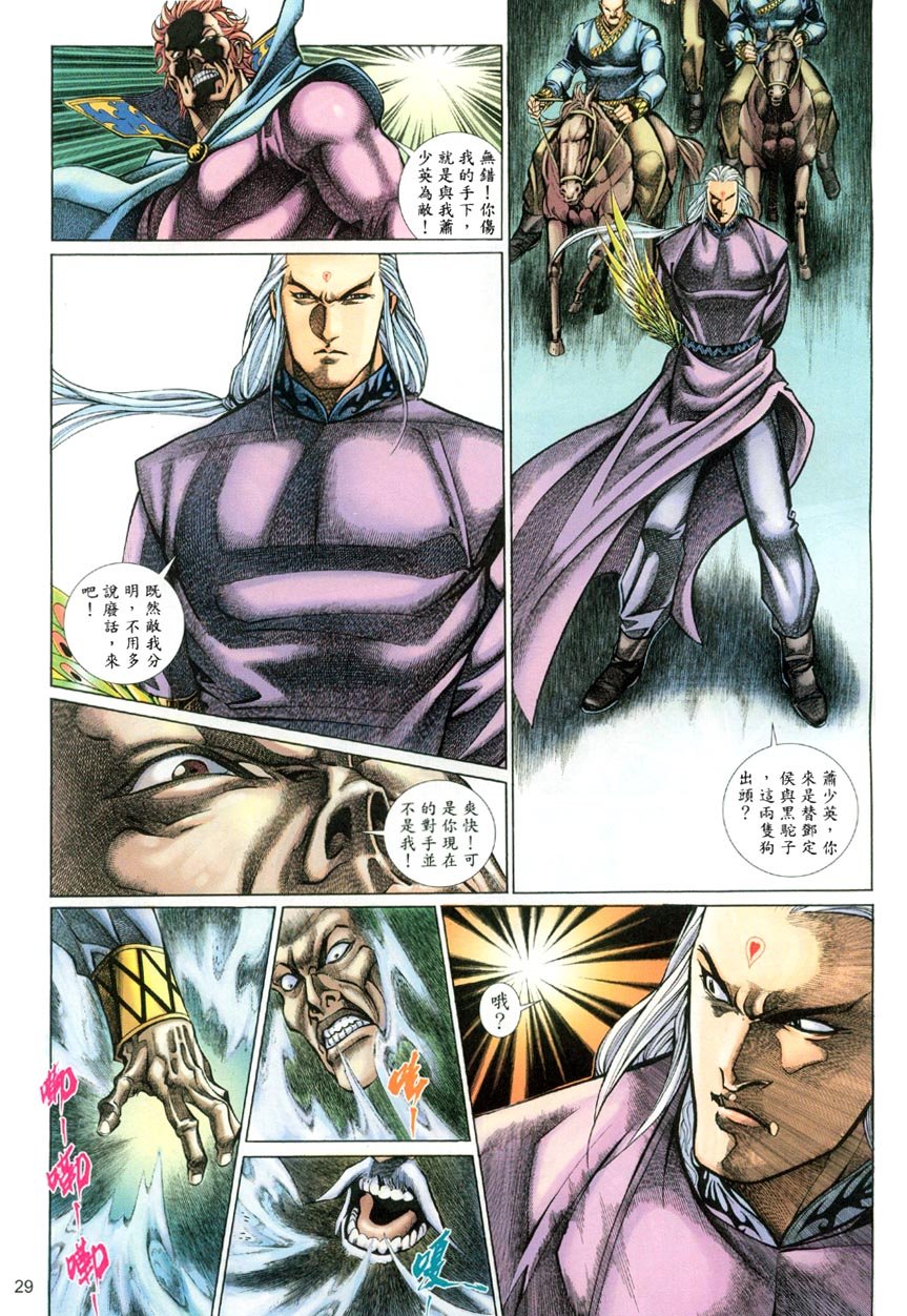 第53话