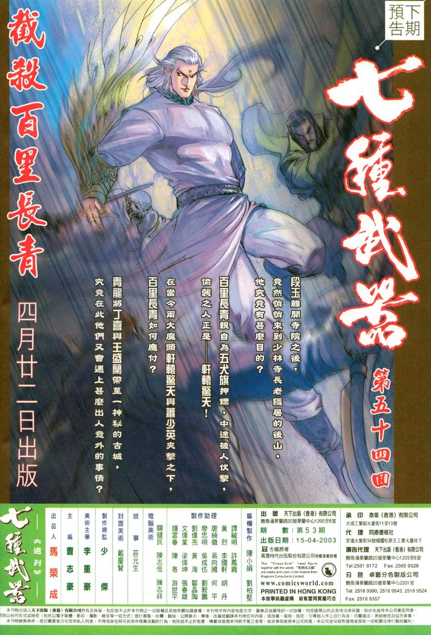 第53话