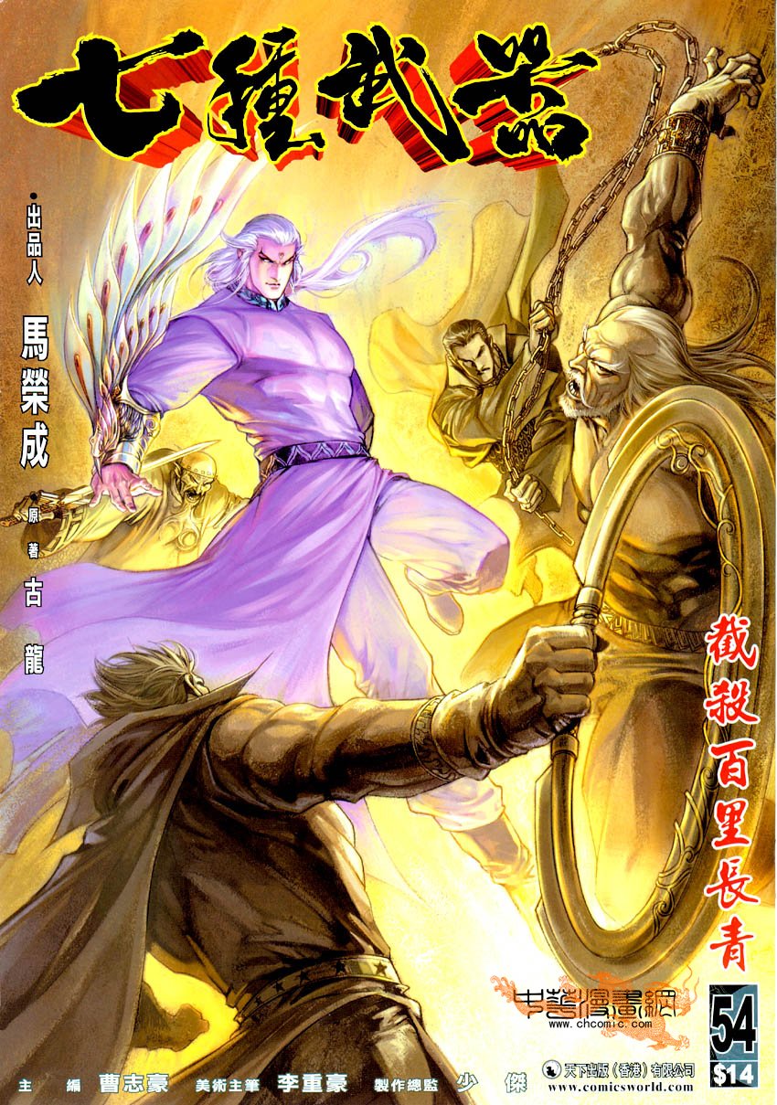 第54话