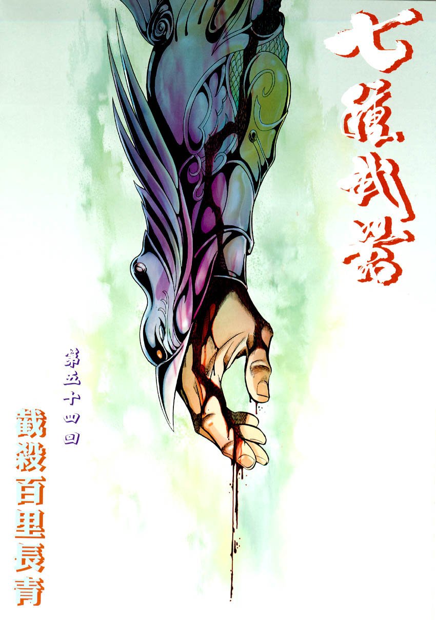 第54话