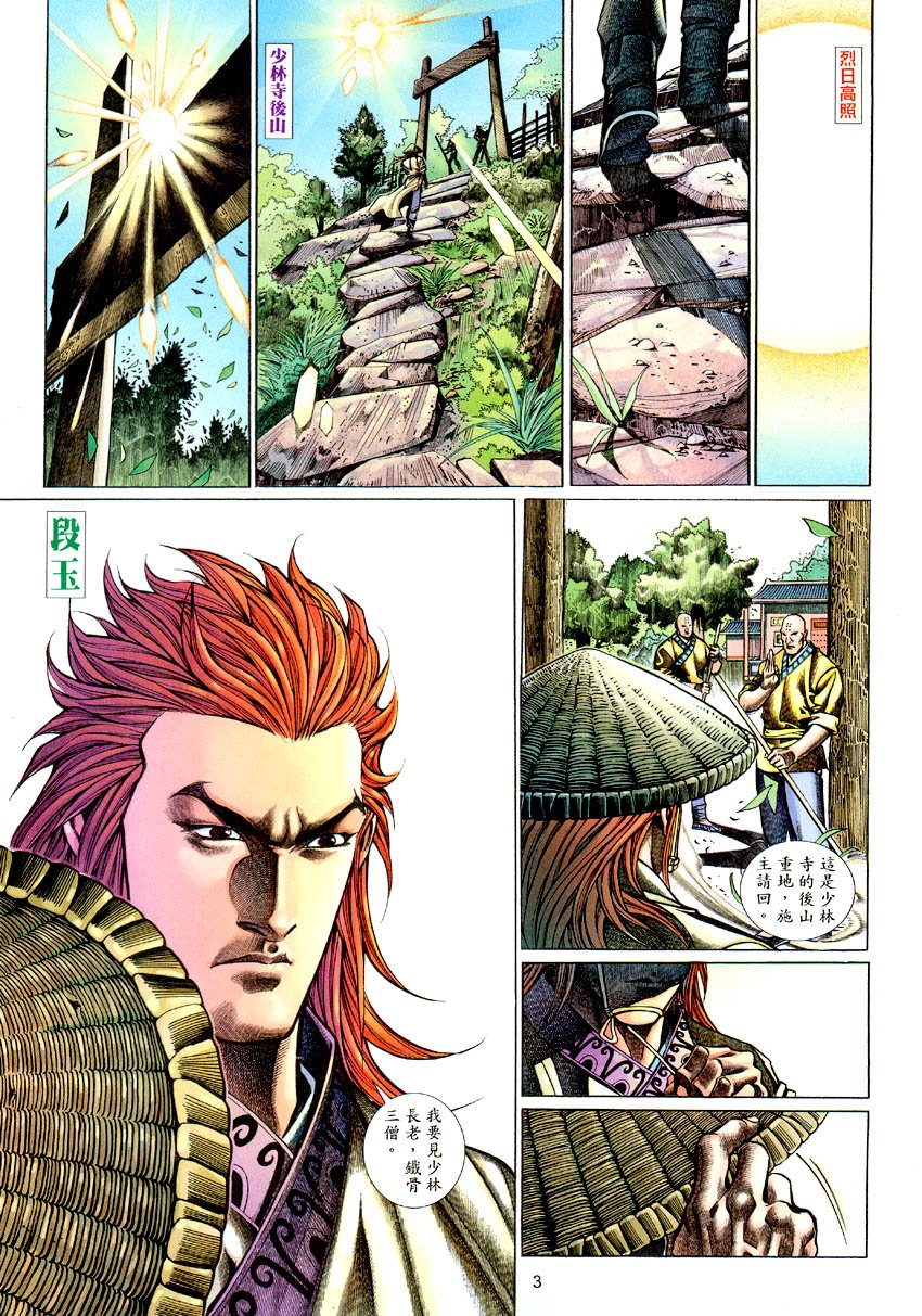 第54话