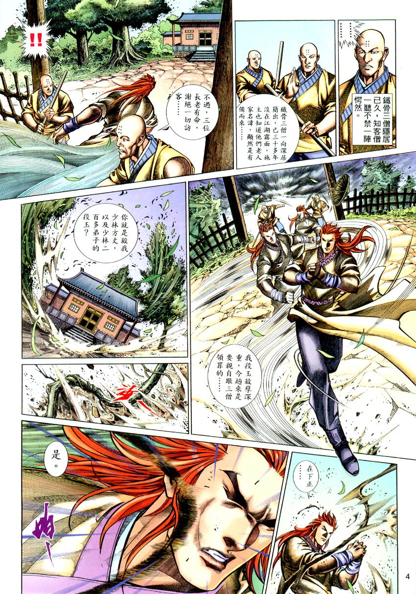 第54话