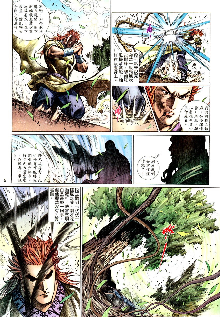 第54话