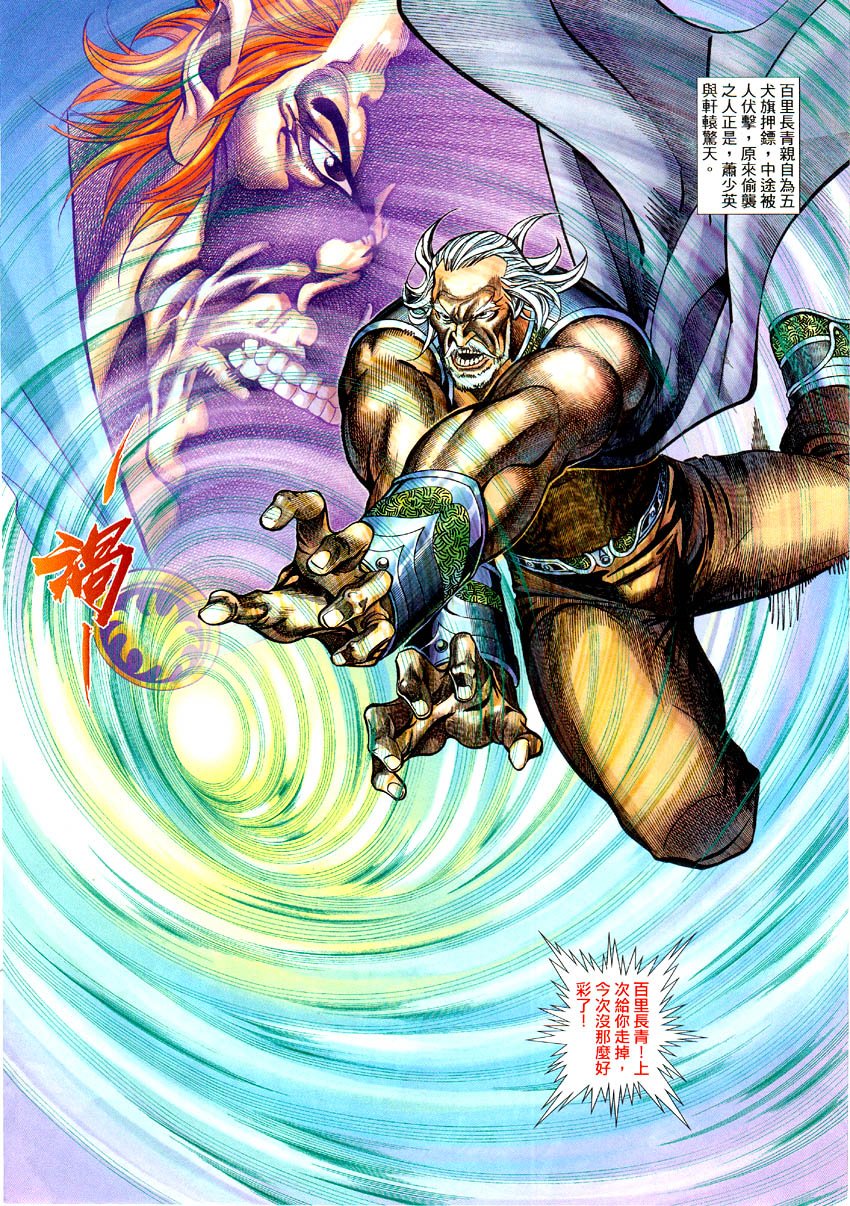 第54话