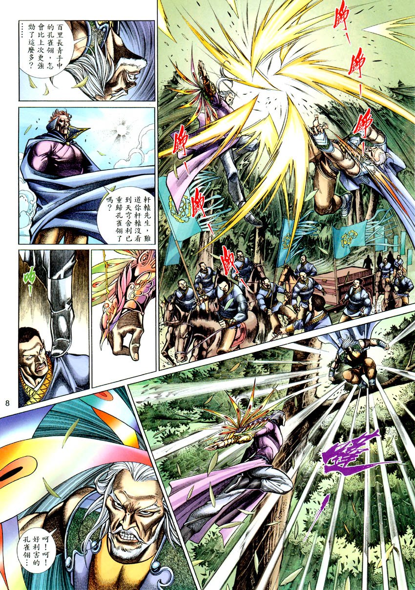 第54话