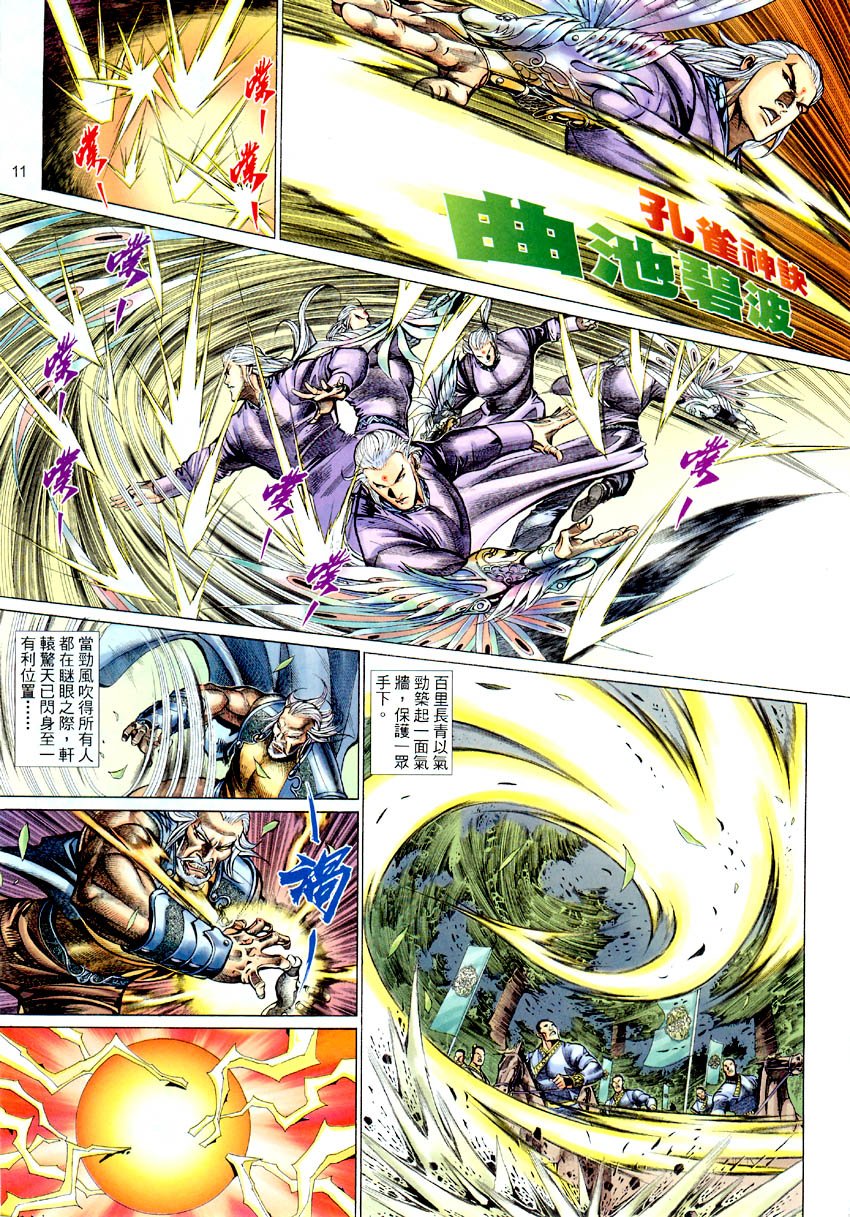 第54话