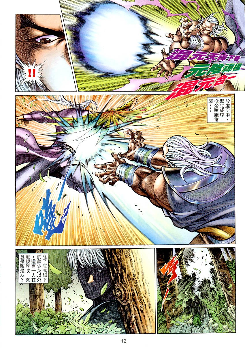 第54话