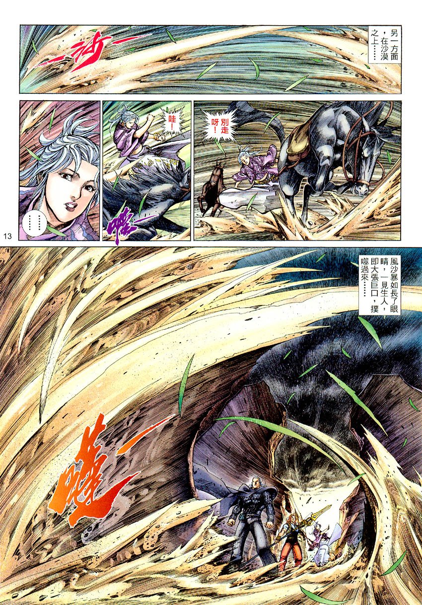 第54话