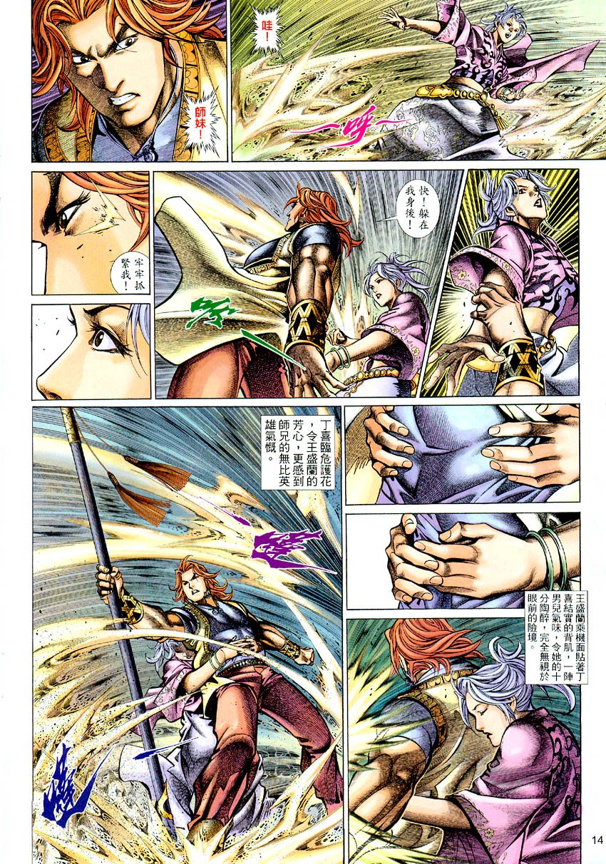 第54话