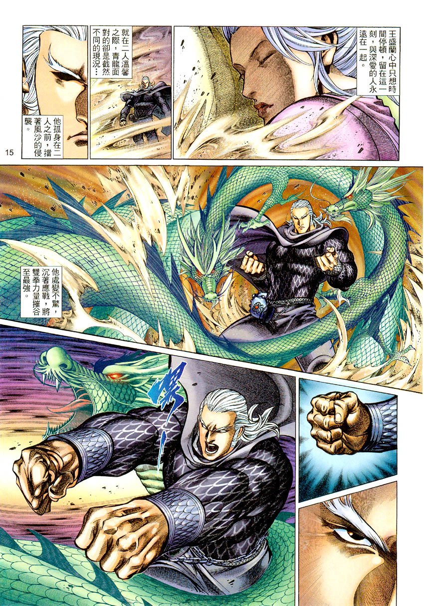 第54话