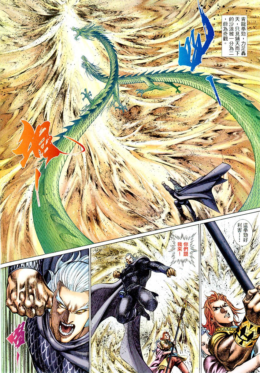 第54话