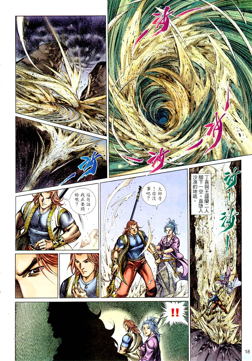 第54话