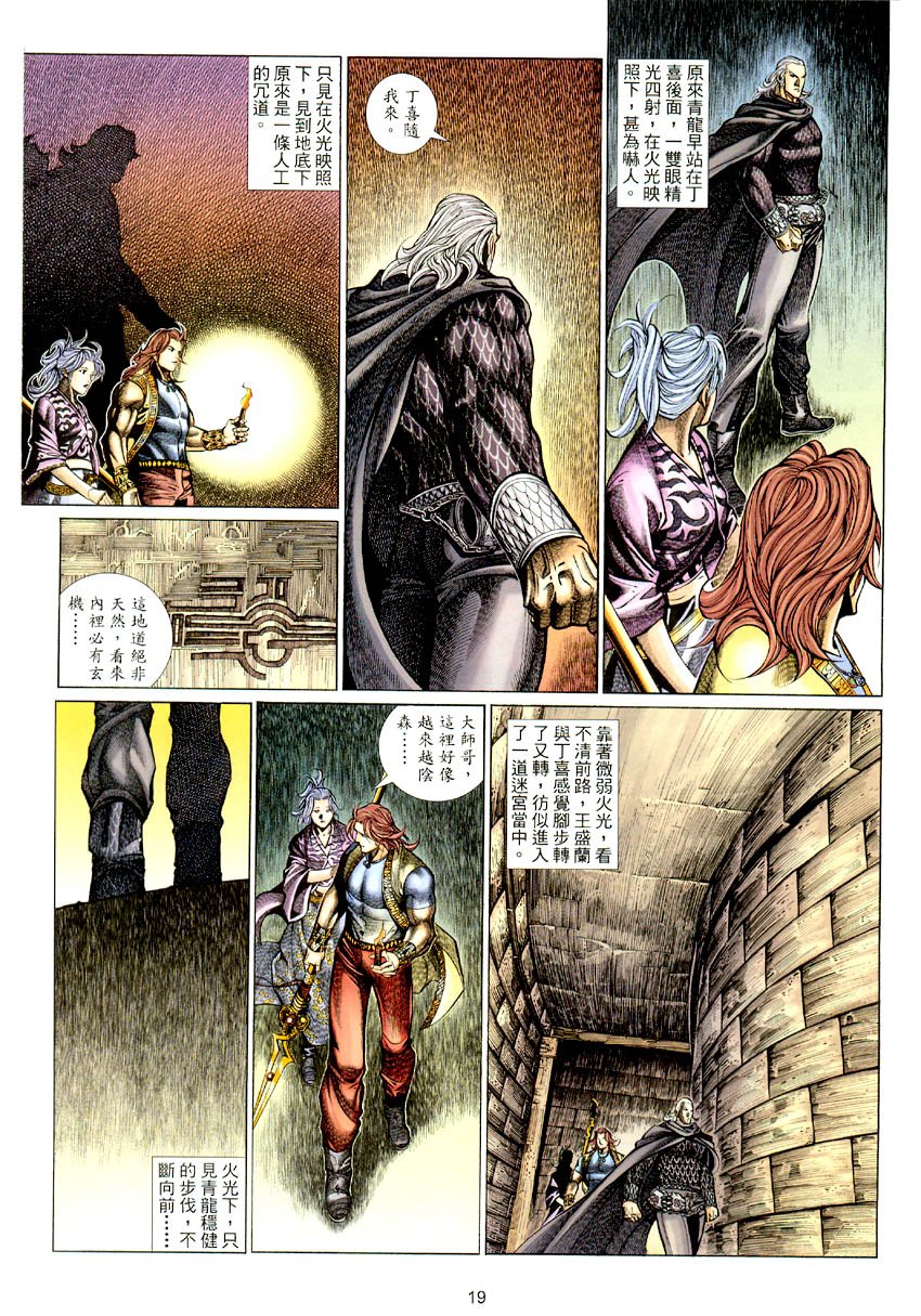 第54话