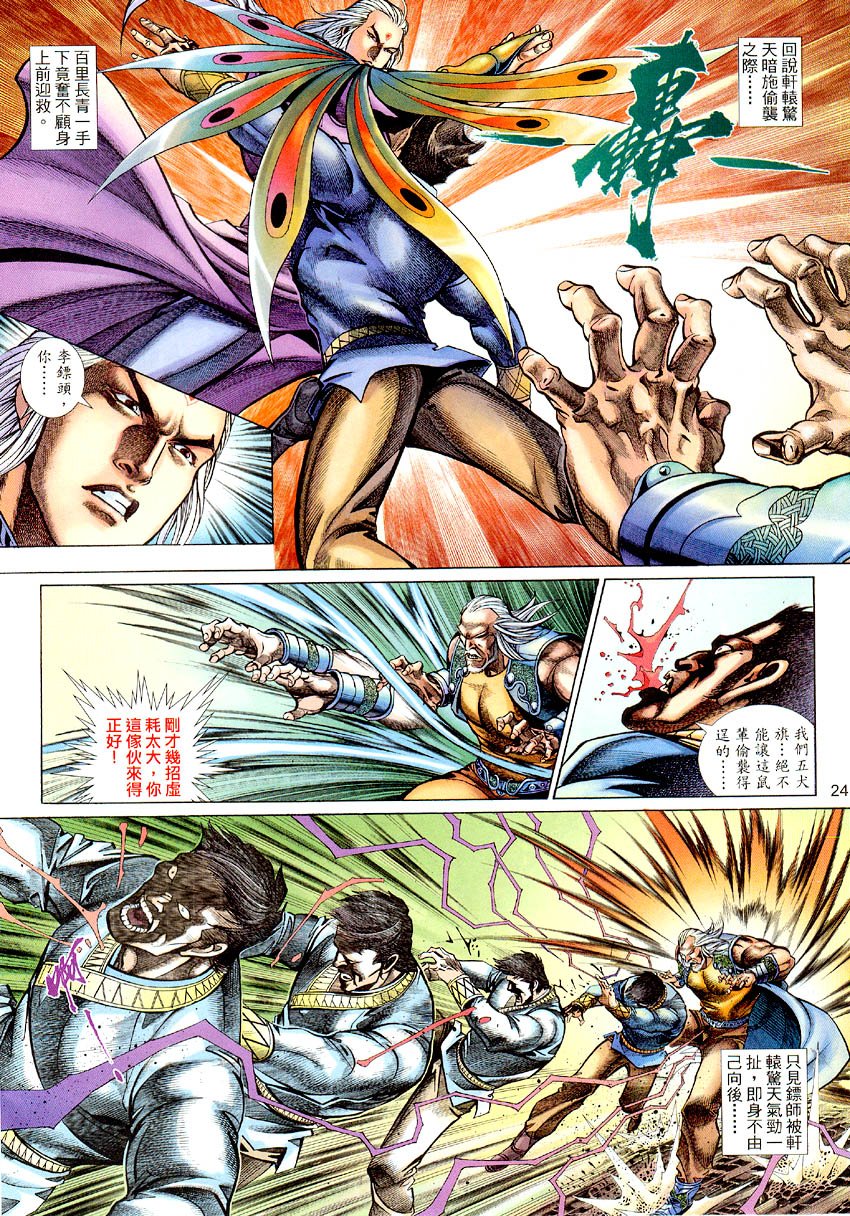 第54话