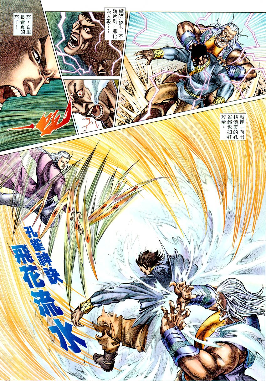 第54话