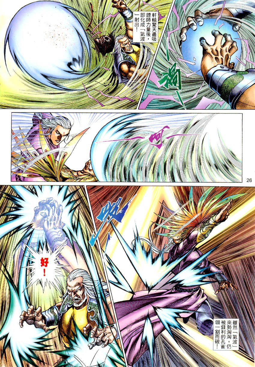 第54话