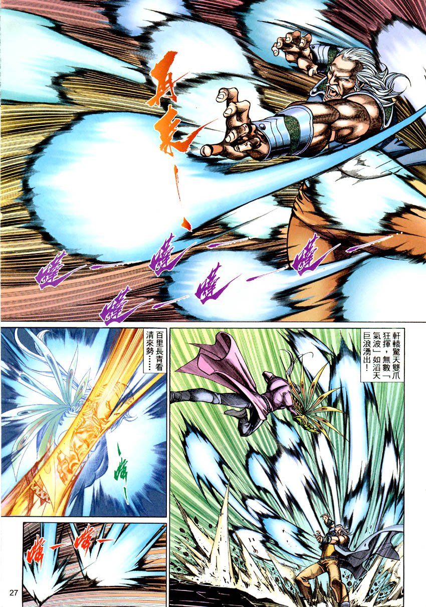 第54话