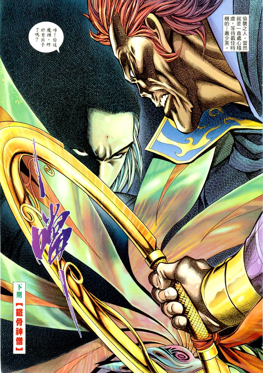 第54话