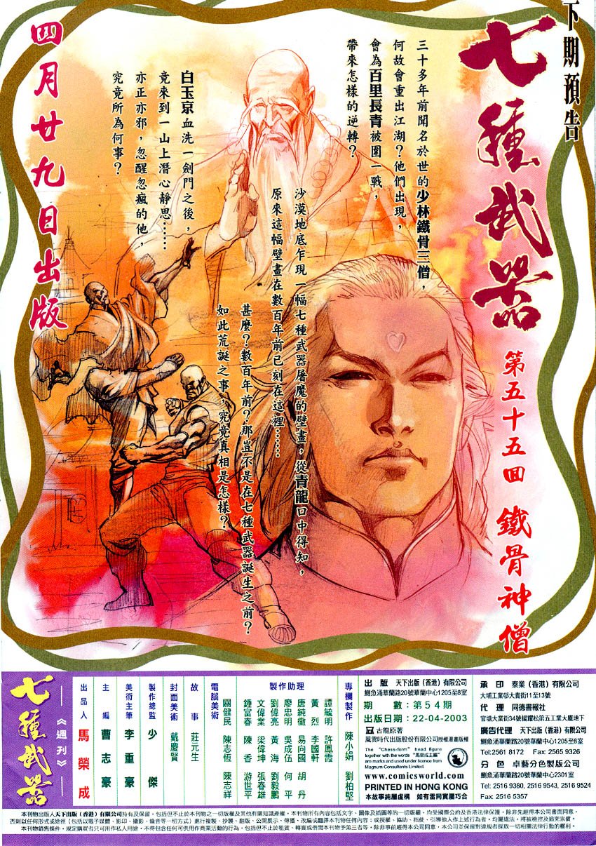 第54话