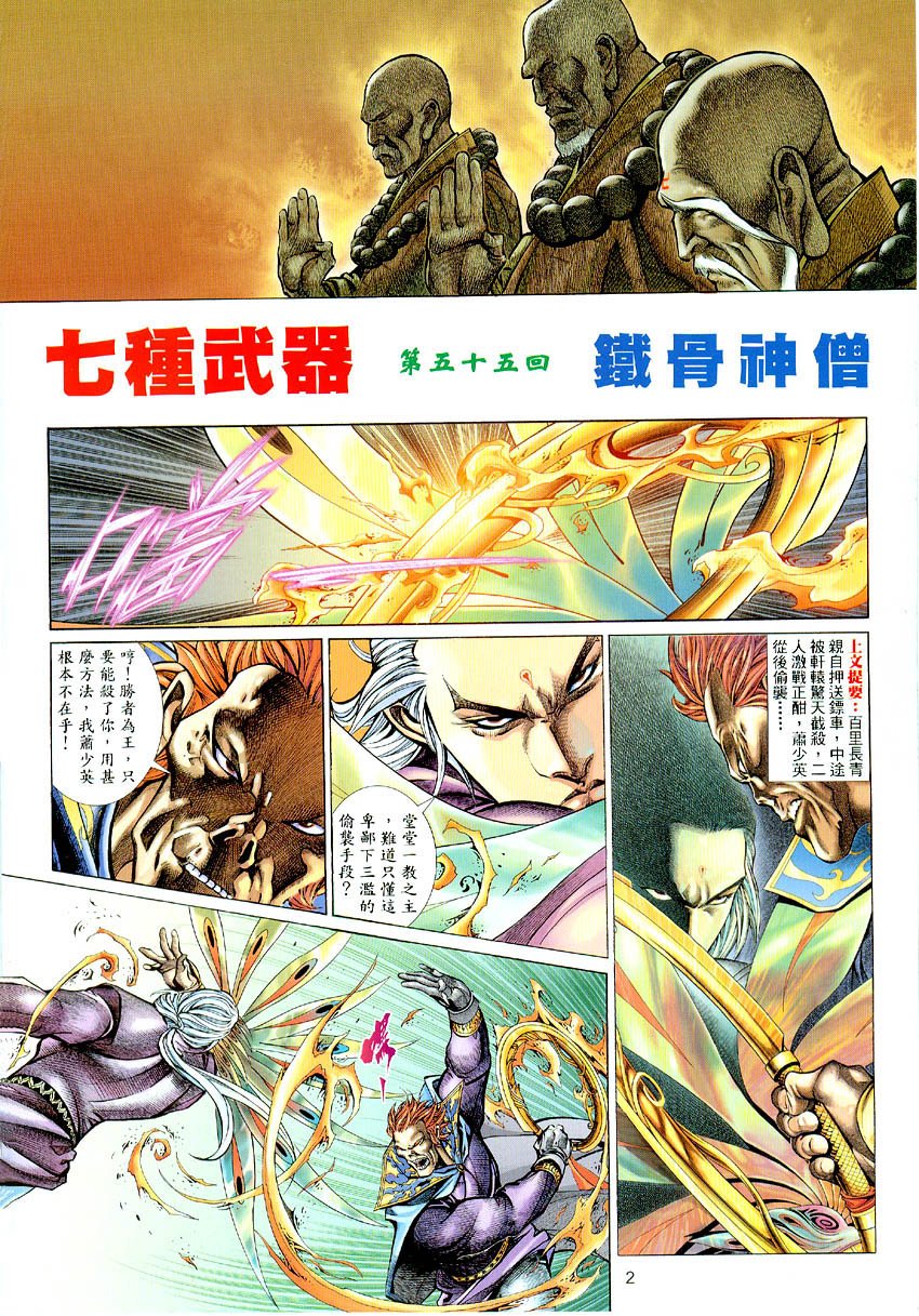 第55话