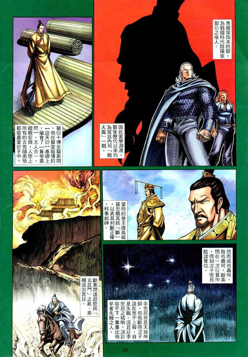 第55话