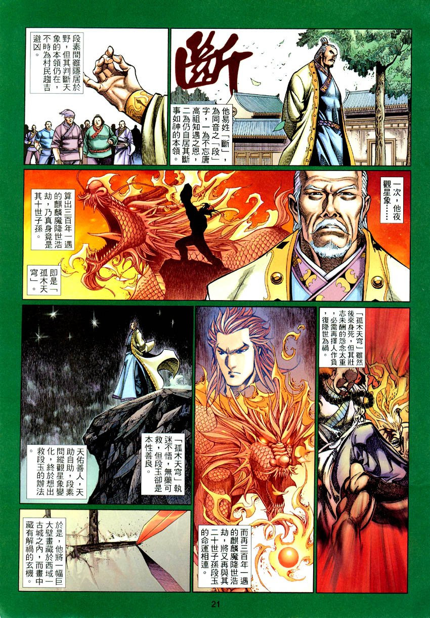 第55话