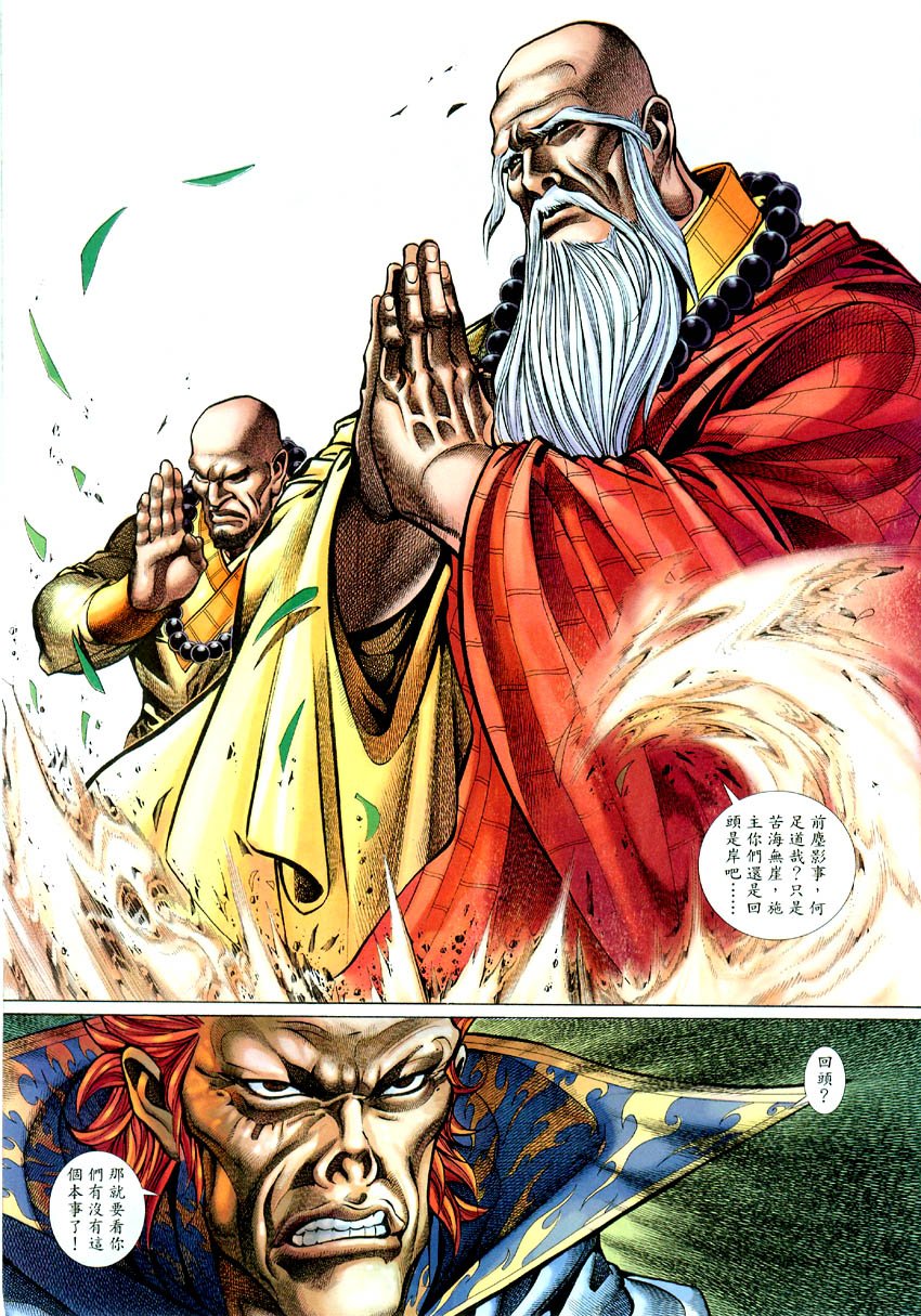 第55话