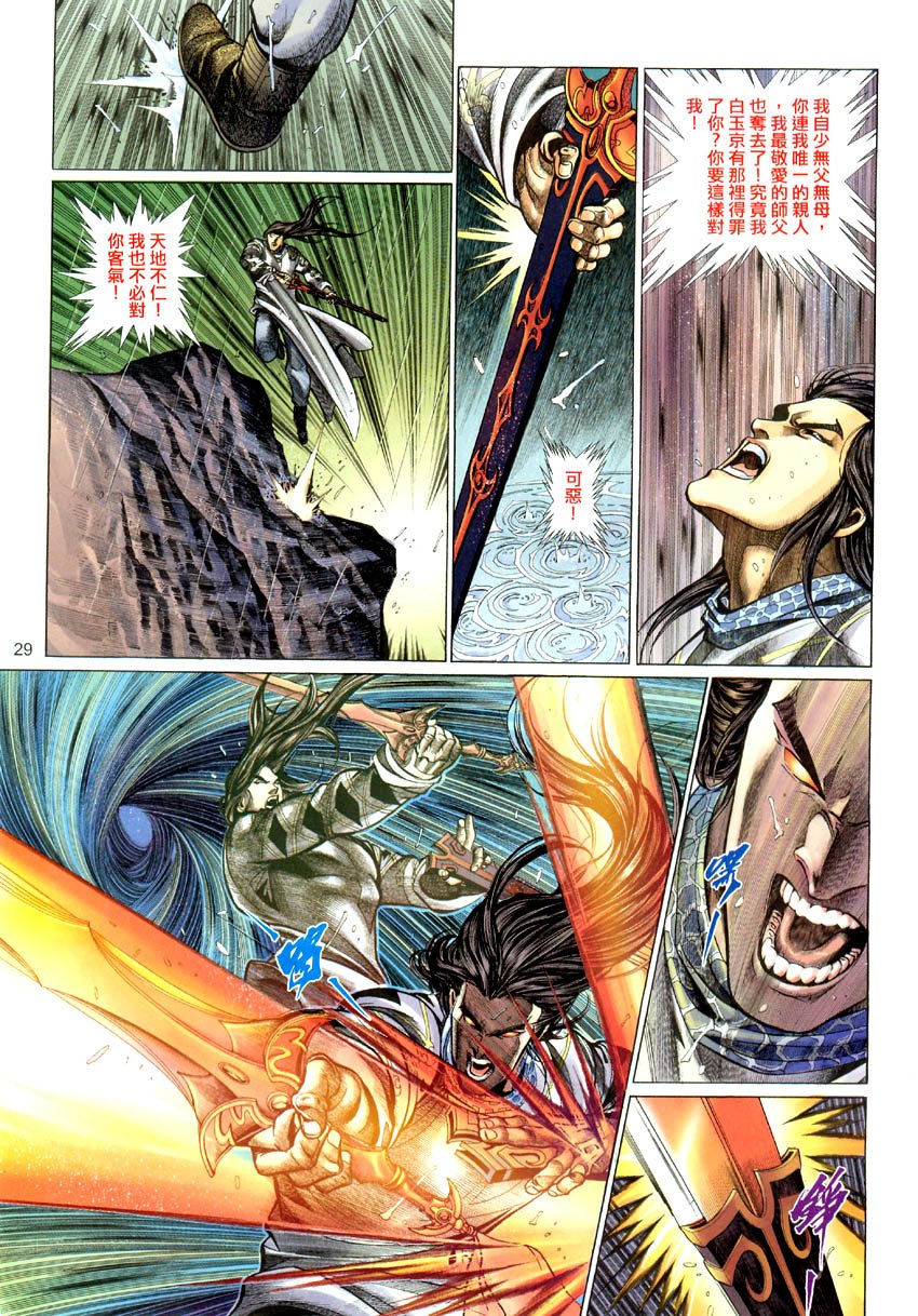 第55话