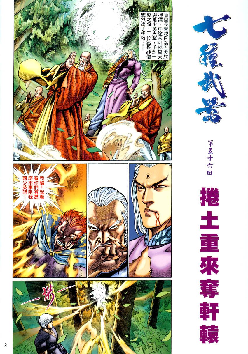 第56话