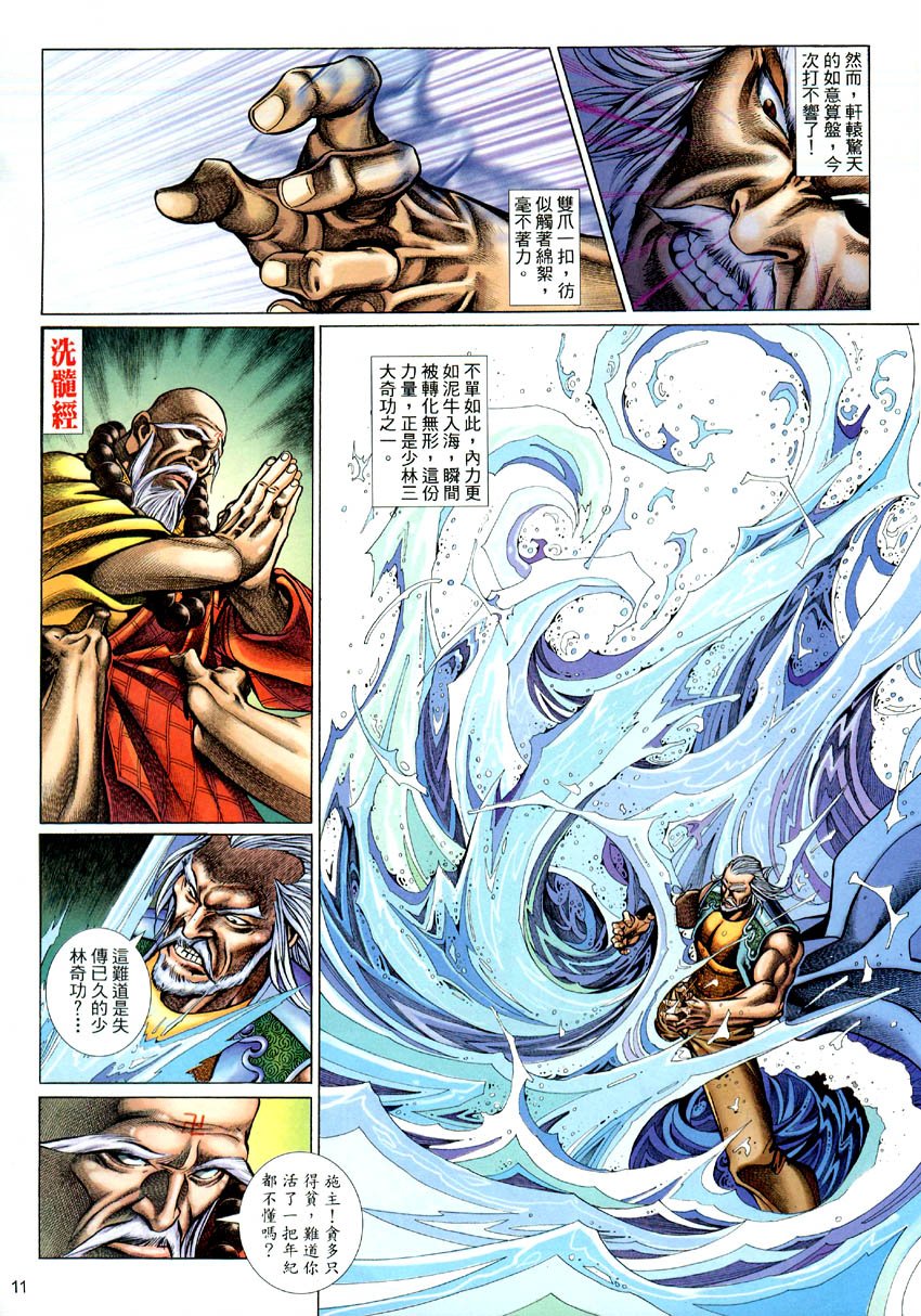 第56话