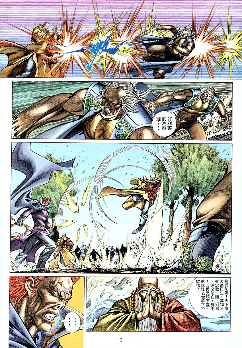 第56话