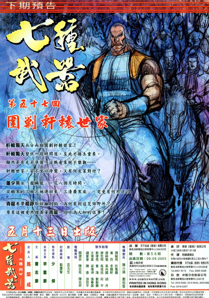 第56话