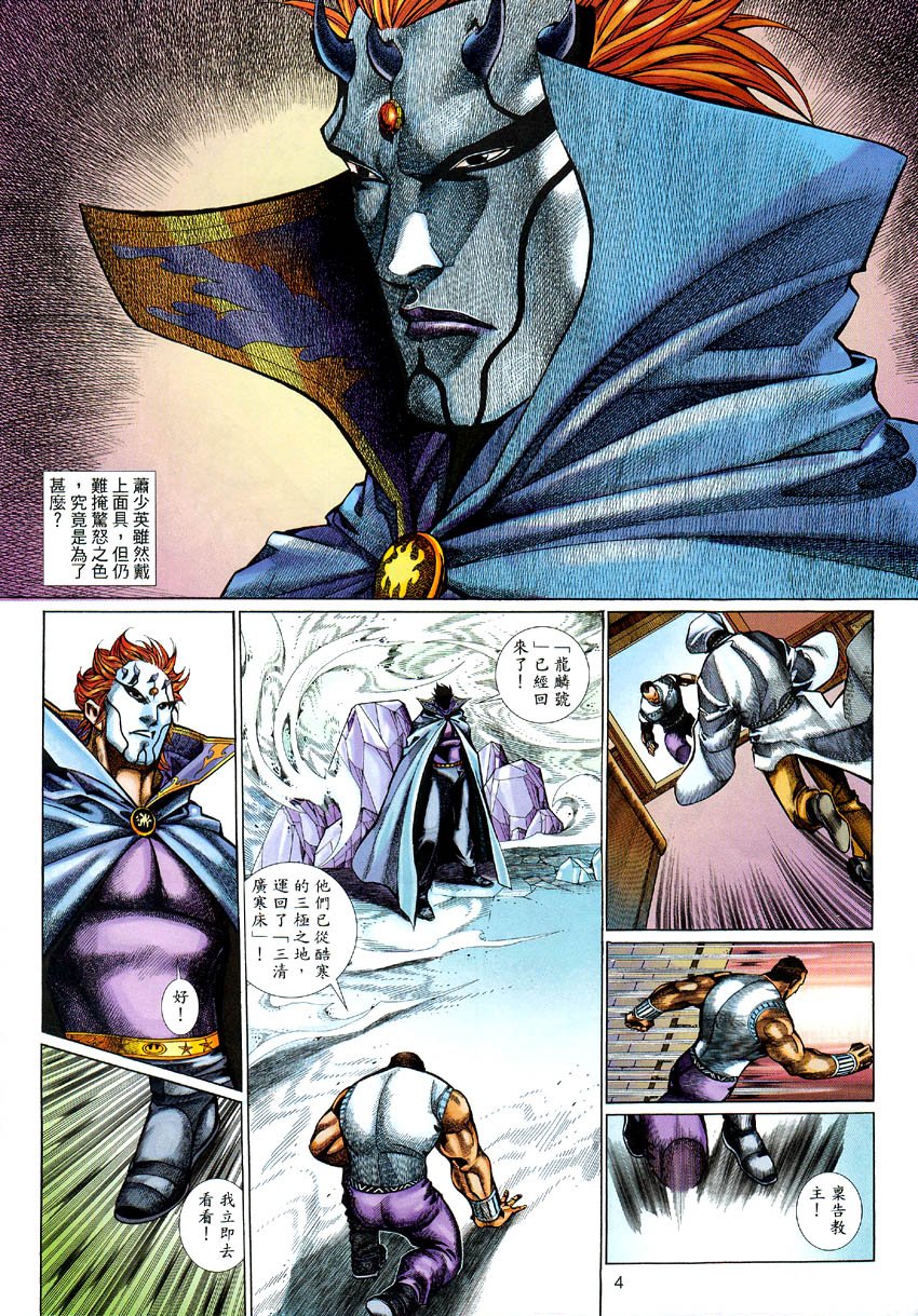 第57话