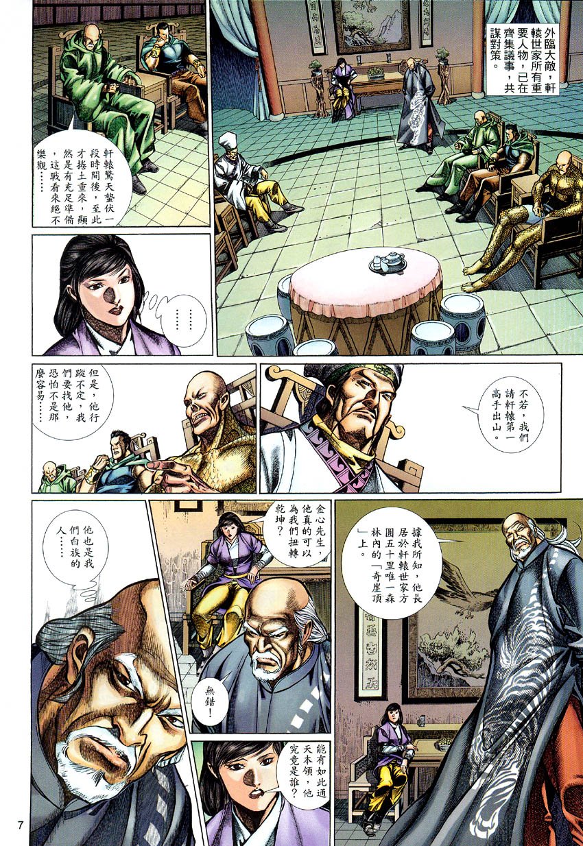 第57话
