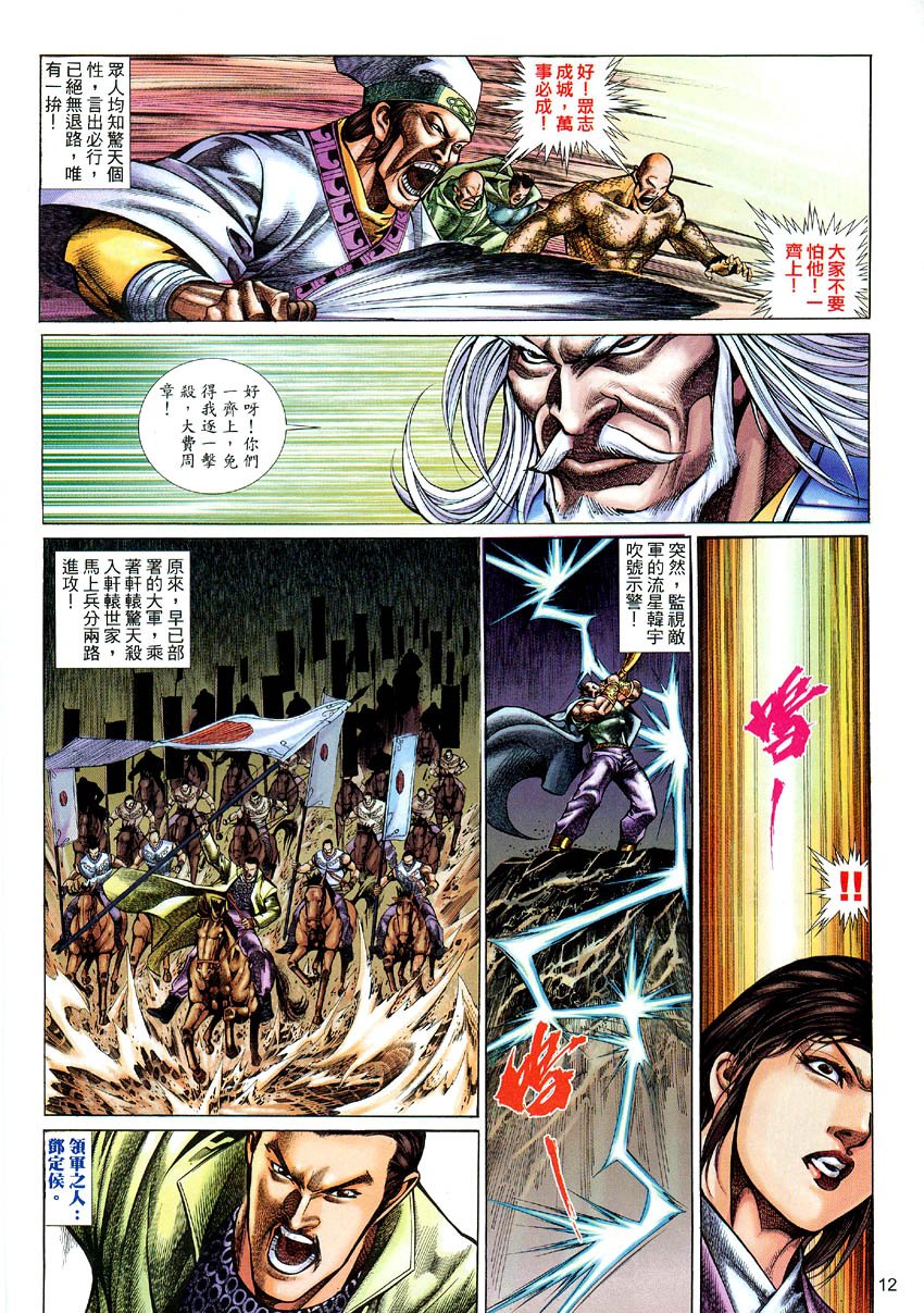 第57话